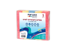 5 מטליות מטבח מיקרופייבר לניקוי כללי 